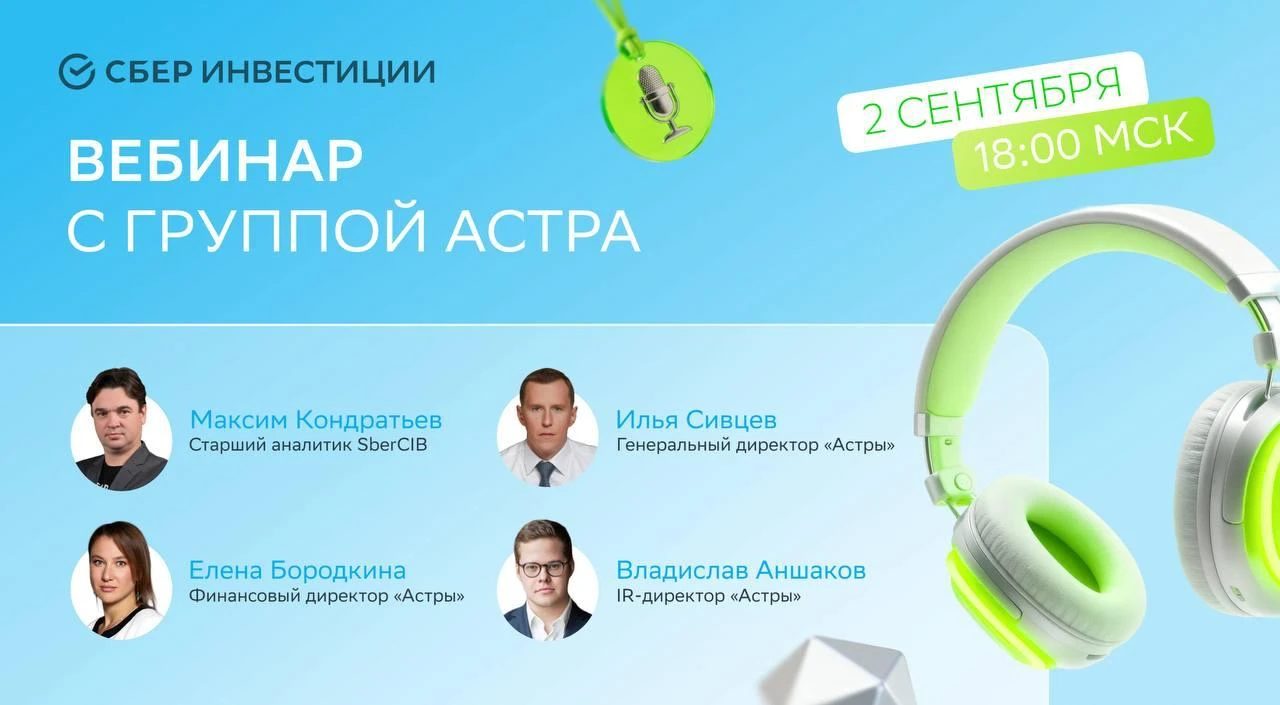 Уже сегодня, 2 сентября, в 18:00 мск встретимся с вами в прямом эфире $SBER. Спикеры: • Илья Сивцев, генеральный - изображение