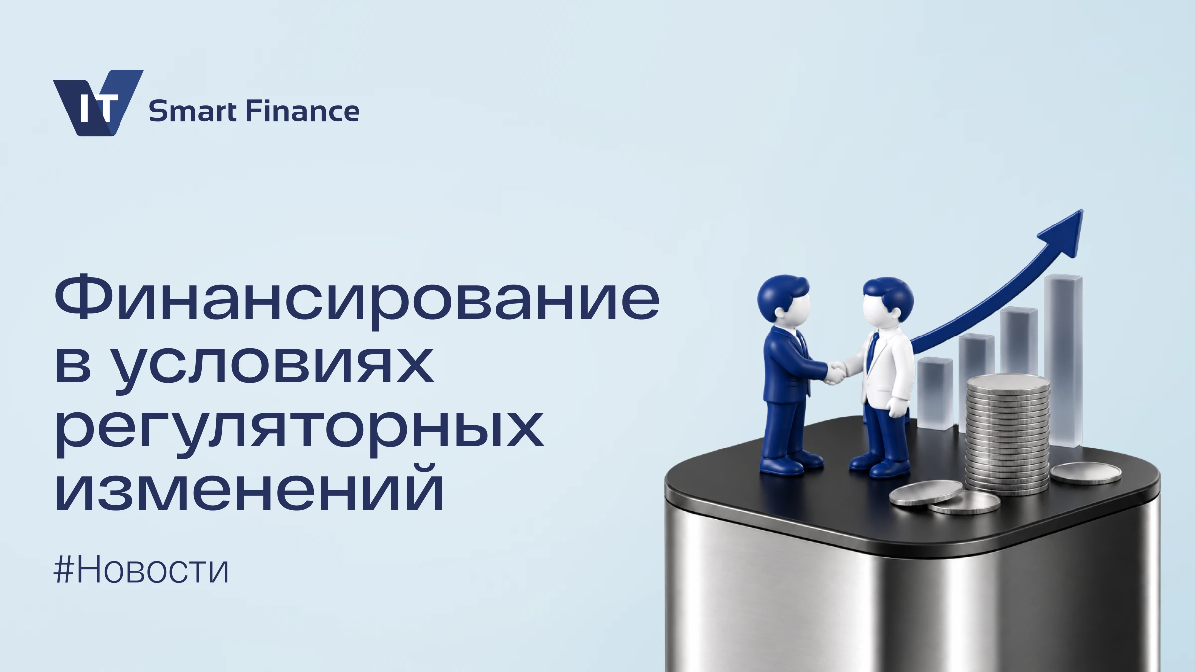 Несмотря на ужесточение регулирования, отрасль продолжает привлекать инвестиционный капитал — как через - изображение