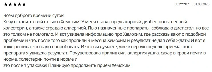 Знаете, я заметил одну вещь: про ХемоХим почти никто не говорит в ленте. Но стоит начать искать — находишь - изображение