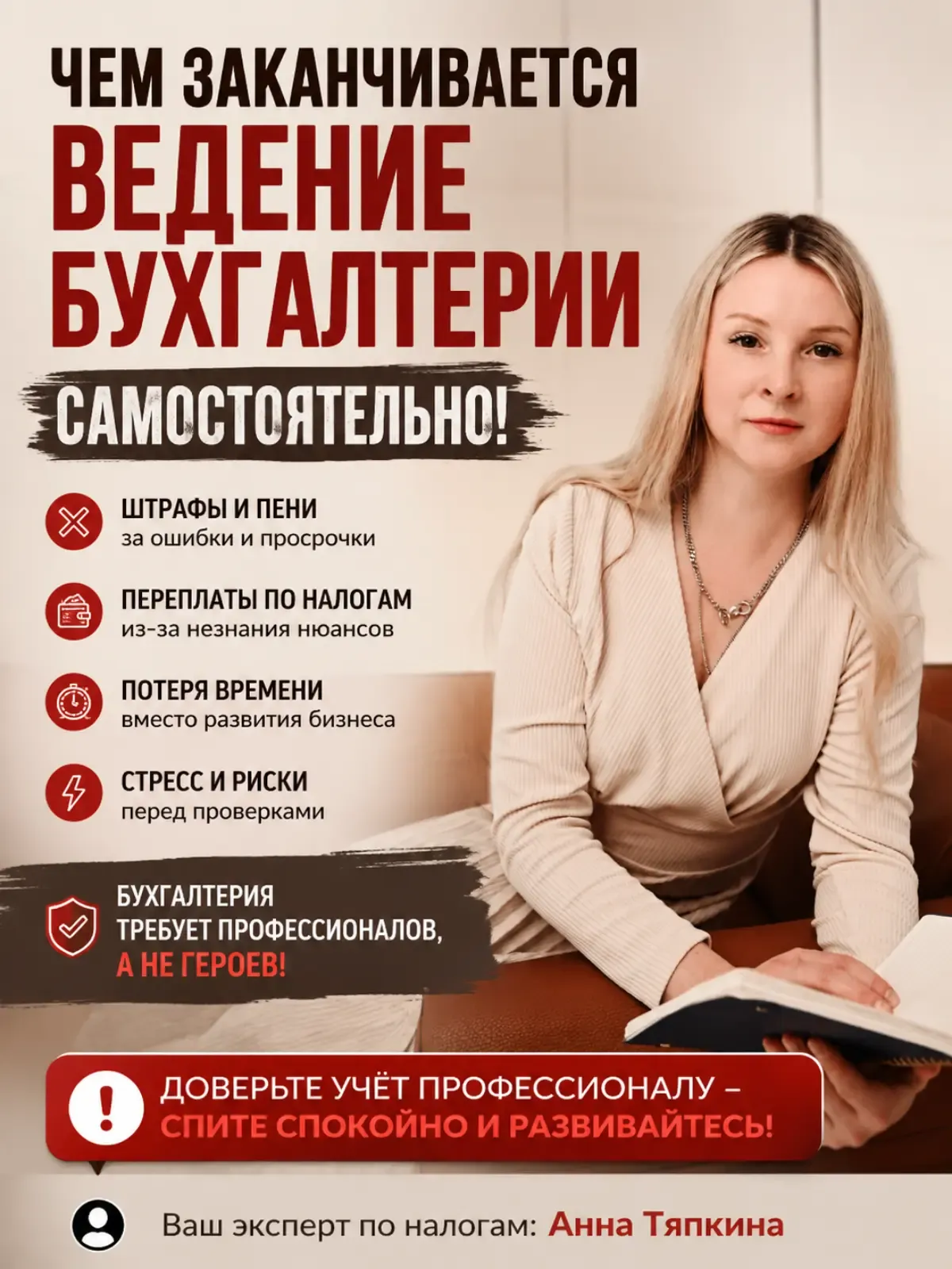 Почему предприниматели ведут бухгалтерию сами — и чем это заканчивается! Большинство предпринимателей начинают - изображение