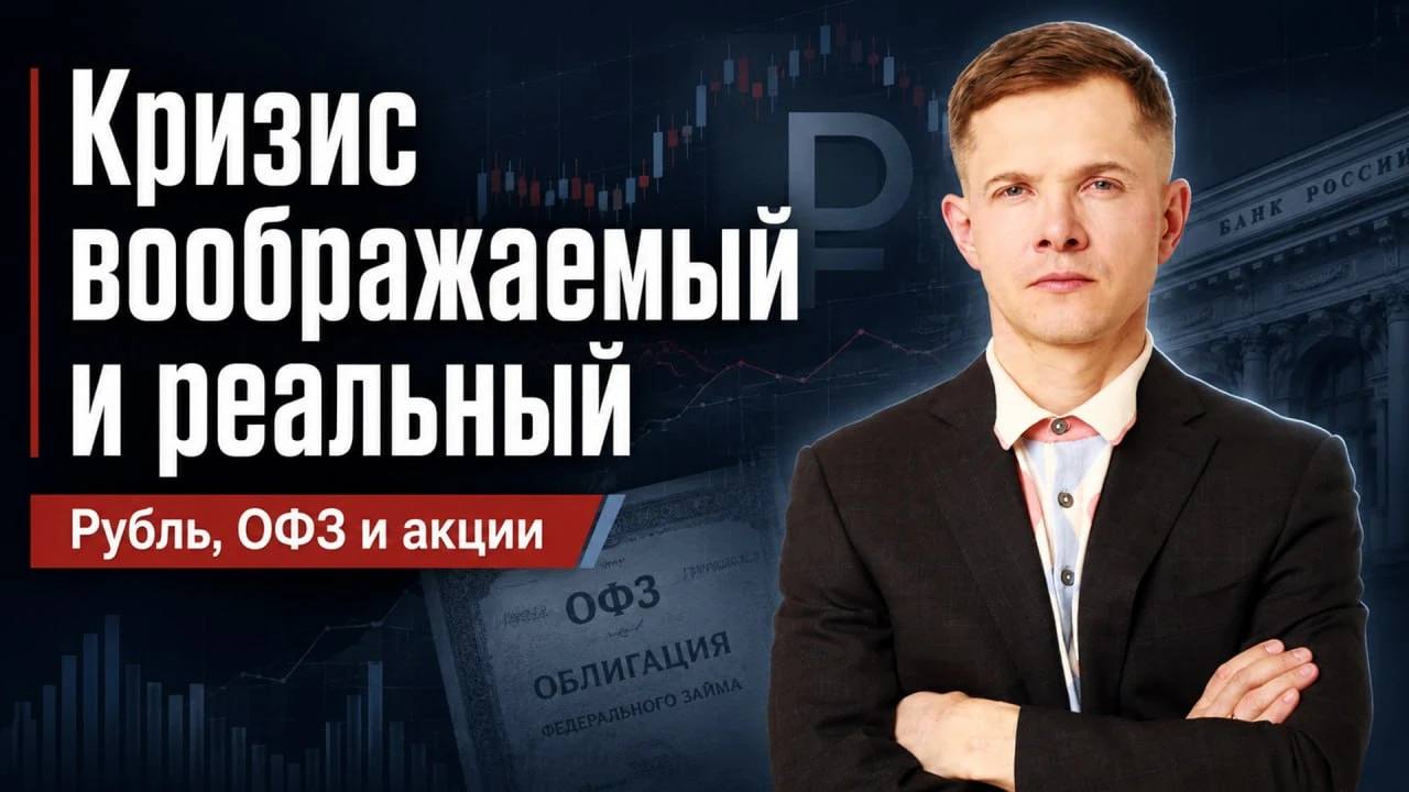 Акции – опережающий индикатор кризиса. Страхи инвесторов – траектория его непредсказуемости.Что будем делать с - изображение