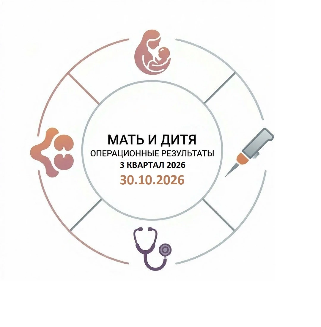 Информируем, что в эту пятницу, 30 октября, в 10.00 по мск компании будут опубликованы операционные результаты - изображение