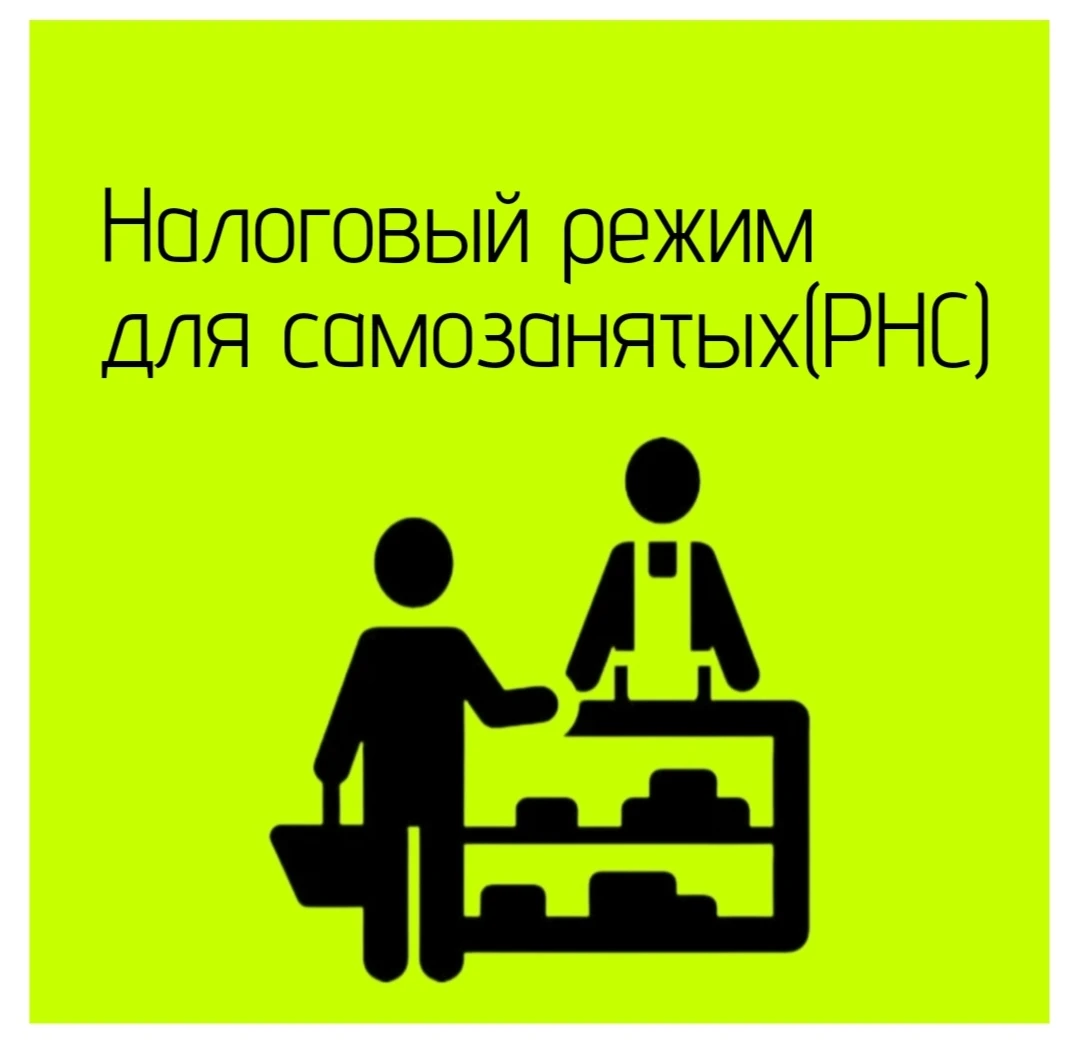🧩 Чтобы продавать товары, сделанные своими руками, за наличные и при этом не иметь проблем с налоговой, важно - изображение