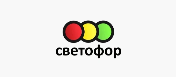 История «Светофора» началась в Красноярске в 2009 году. До этого семья Шнайдер занималась дистрибуцией напитков, - изображение
