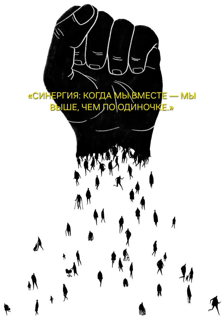 #СтивенКови #7навыков #синергия #парадигма #взаимозависимость #бизнес #семья #отношения #лидерство #управление - изображение
