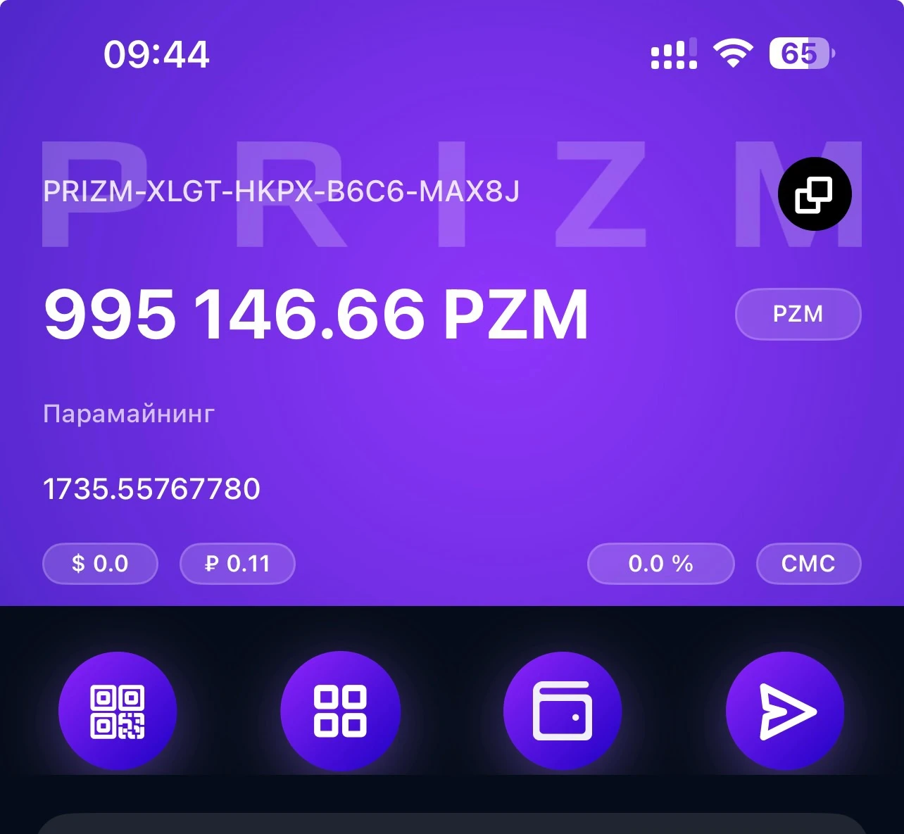 Алексей никогда не верил в лёгкие деньги. Он был из тех, кто читает whitepaper до третьей запятой и знает, чем - изображение