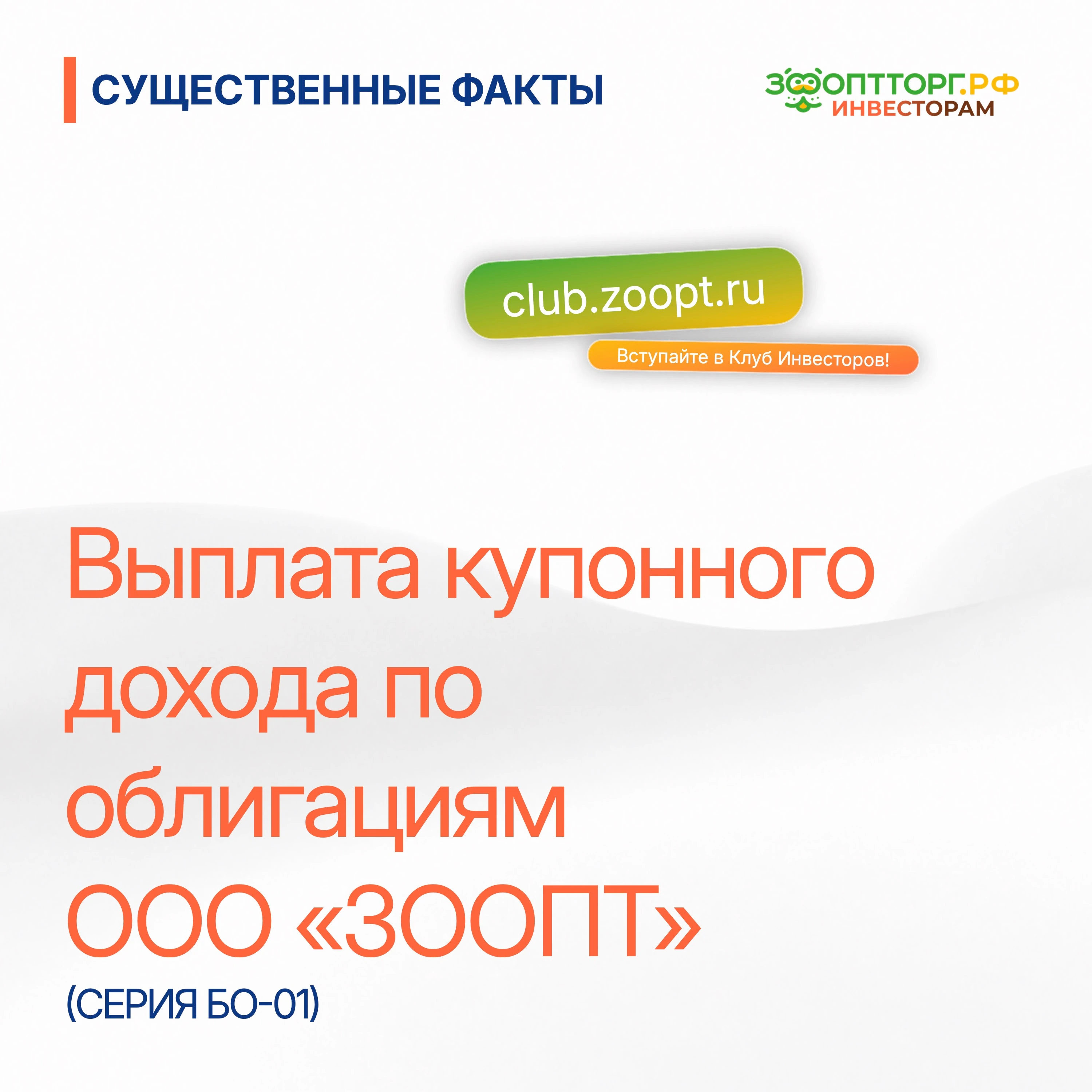Купонный период: 07.09.2026 - 07.10.2026 Общий размер выплаченных доходов по ценным бумагам эмитента, а также - изображение