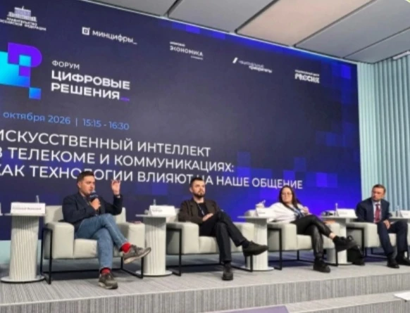 В Т-Мобайле планируют поручить искусственному интеллекту принимать все звонки с незнакомых номеров. На сессии - изображение