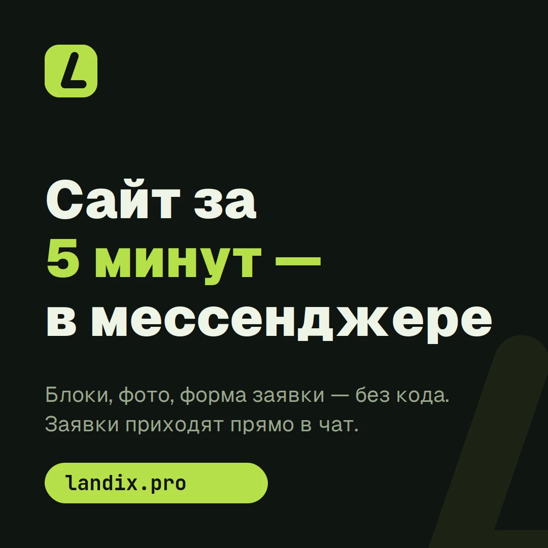 Меня зовут Андрей, и я год смотрел, как мастера теряют клиентов на ровном месте. Не потому что плохо работают - - изображение