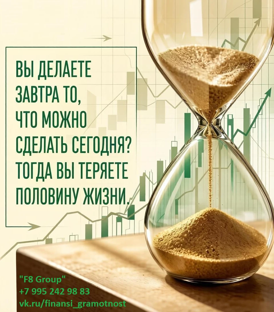 Посмотрите на эту картинку. Песок в часах — это не просто метафора. Это ваш капитал. И у него есть одна жестокая - изображение
