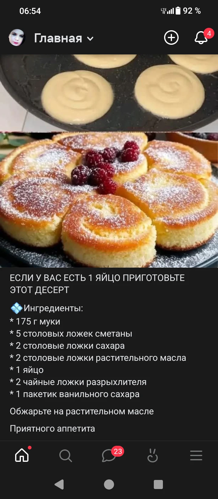 Приятного аппетита всем. - изображение