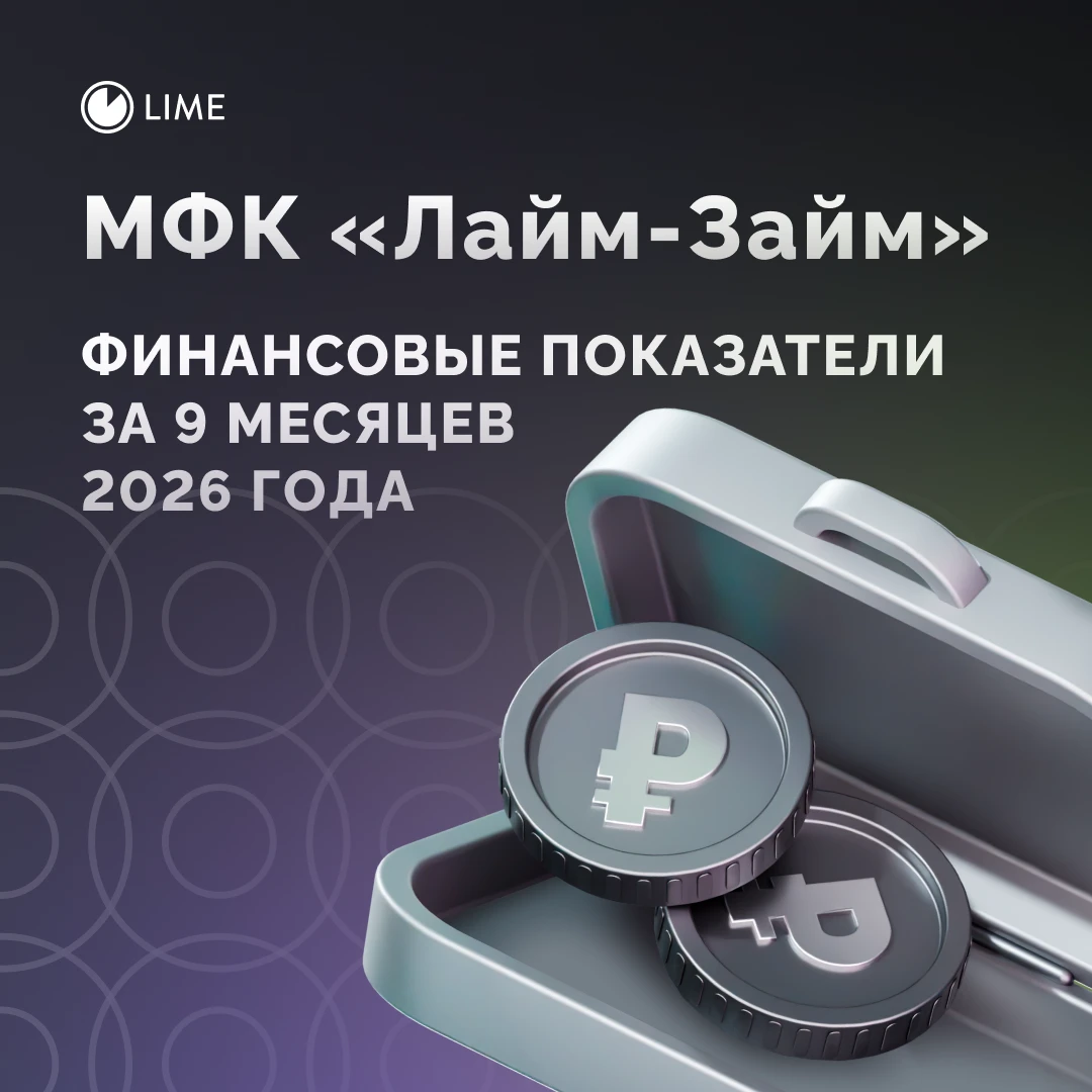 Общий объем выдач – 8,4 млрд рублей, из них 16% – кредитные линии, запущенные в апреле 2026 г. Объем выдач - изображение