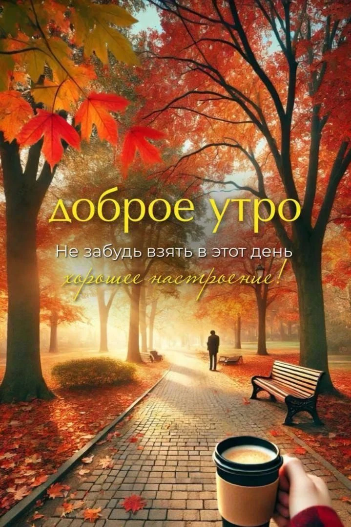 🎁 Всемирный день пения (3-я суббота октября) 🎁 День кубанского казачества (3-я суббота октября) 🎁 - изображение