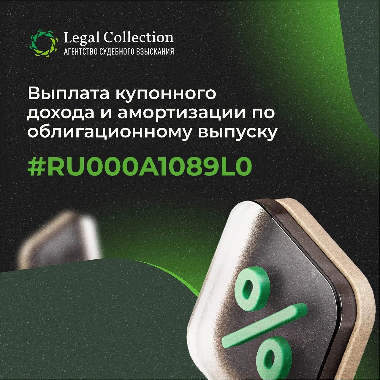 Уважаемые инвесторы, Сегодня Агентство осуществило выплату купонного дохода и амортизации по: ✔Второму выпуску - изображение