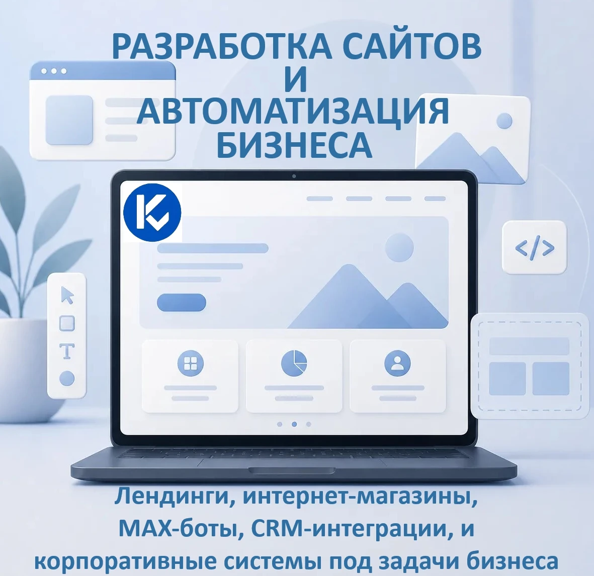 🔥 КОМРАД — технологии, которые приводят деньги! Хватит тратить время на рутинные процессы! Мы превращаем вашу - изображение