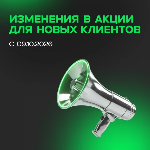 Основные условия те же: 1. Открыть брокерский счёт: https://lk.nfksber.ru/open_account/?utm_source=vk 2. - изображение