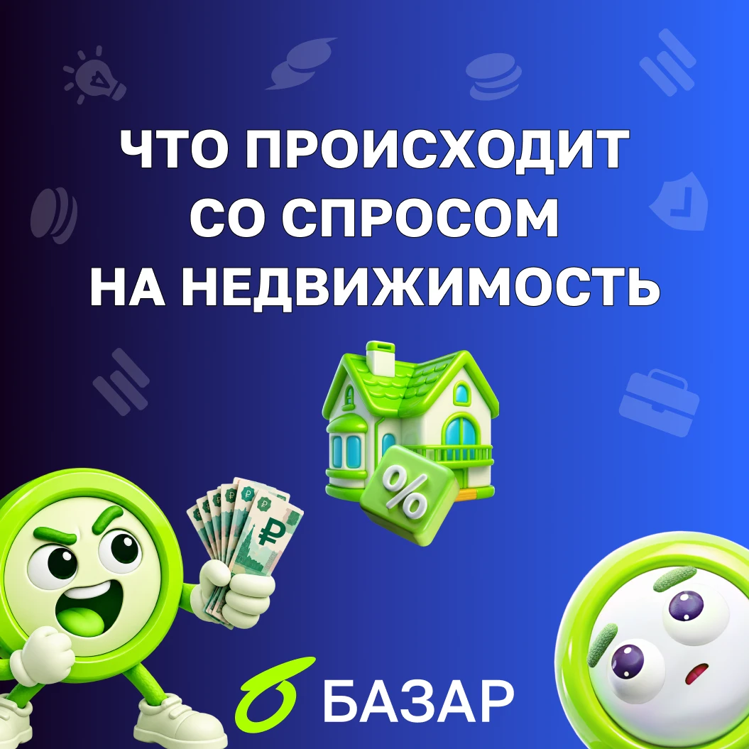 Казалось бы... Высокие ставки по кредитам должны были охладить рынок недвижимости. Однако происходит обратное: - изображение
