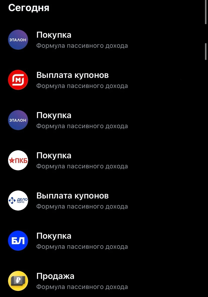Завершаем торговый четверг активными действиями: забрали в копилку +2 купона и провели плановую ребалансировку. - изображение