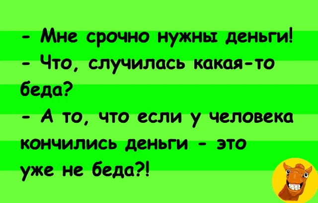 #анекдот #шутка_юмора #смех #ржака #юмор #шутка - изображение