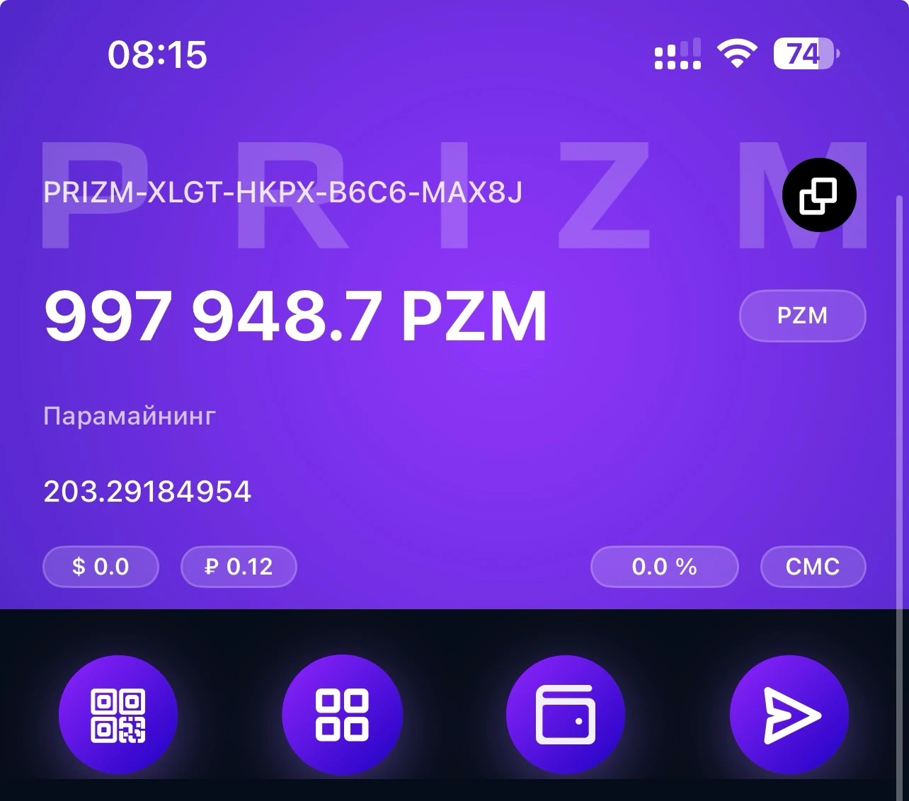 Каждый решает сам Возможность уже потеряна У Prizm ограниченная эмиссия. 1 млн монет — позиция для 5000 человек. - изображение