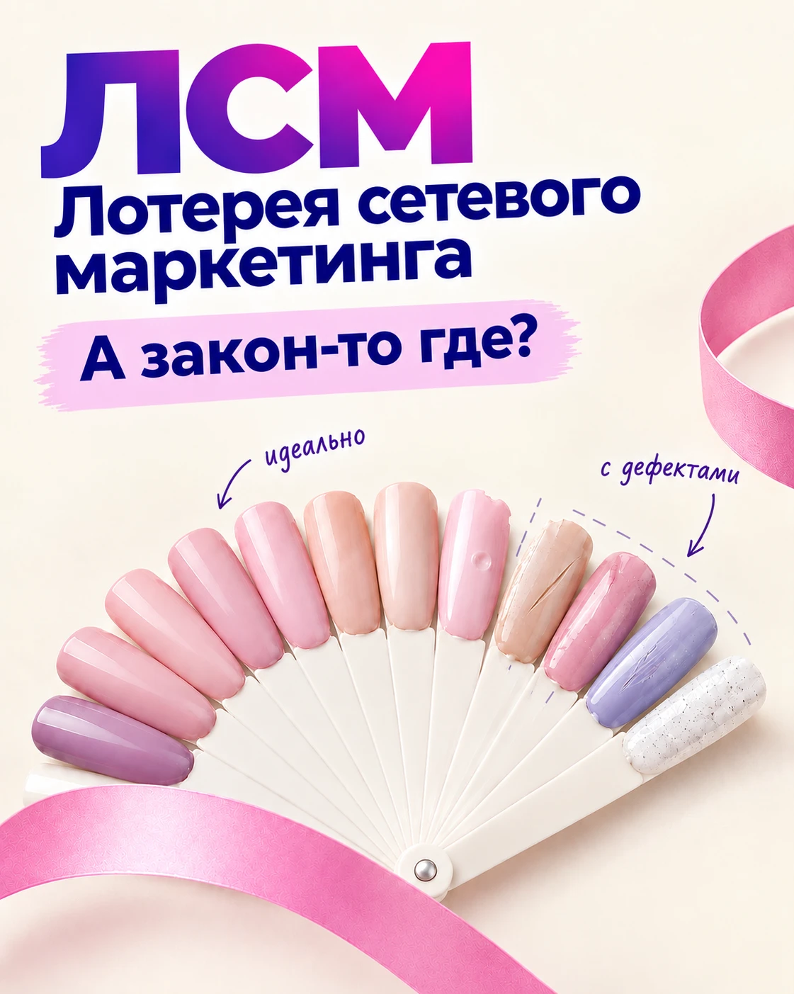 ЛСМ — а закон-то где? В предыдущих двух постах мы считали деньги. Теперь вопрос, который логично задать до того, - изображение