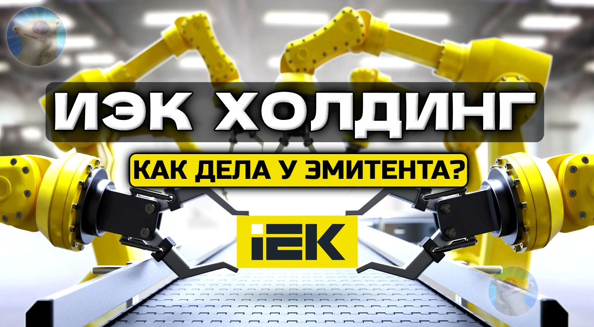 Продолжаю следить за облигационным рынком и за интересными эмитентами из реального производственного сектора. ⚡️ - изображение