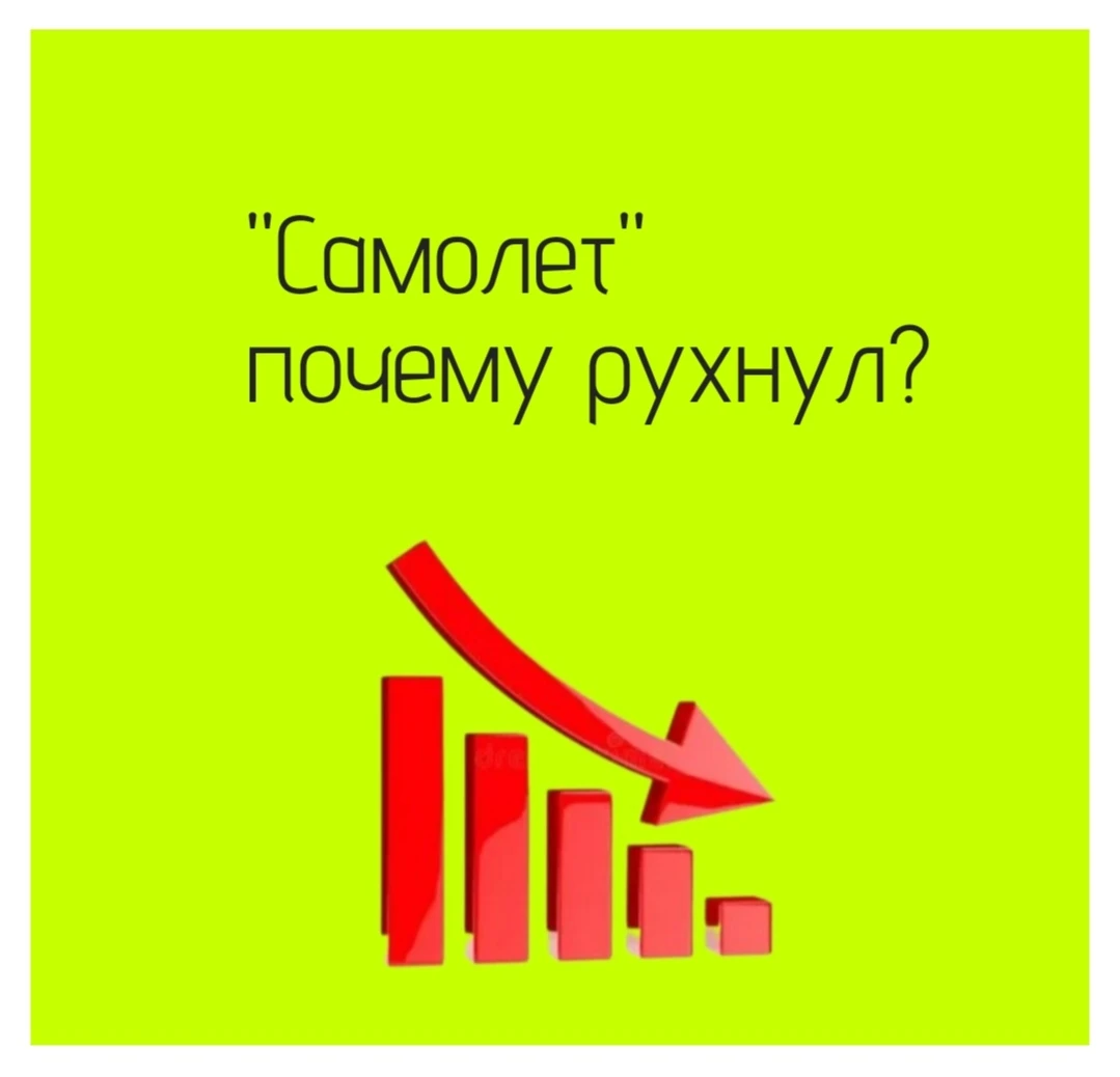 🧩 Представьте, что компания - это человек, который строит дома и продаёт квартиры. У него есть доходы (от - изображение