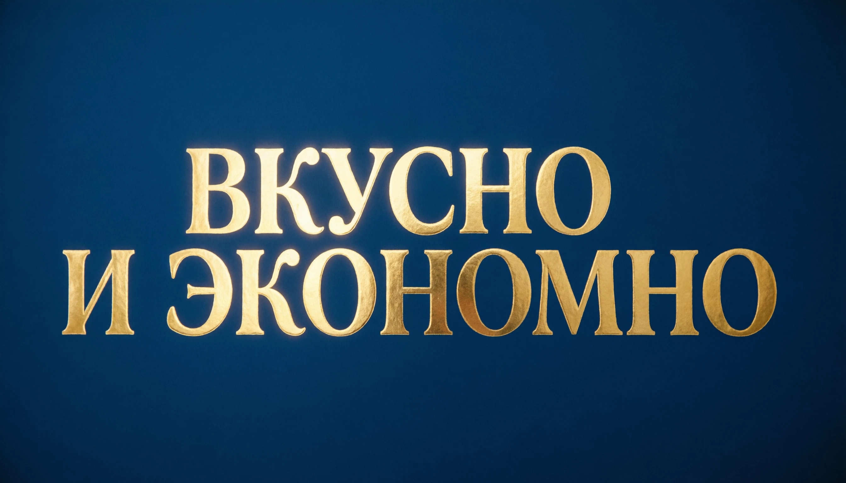 Цены на продукты в 2026 году выросли заметно: по данным Росстата, только за последний год овощи подорожали на - изображение