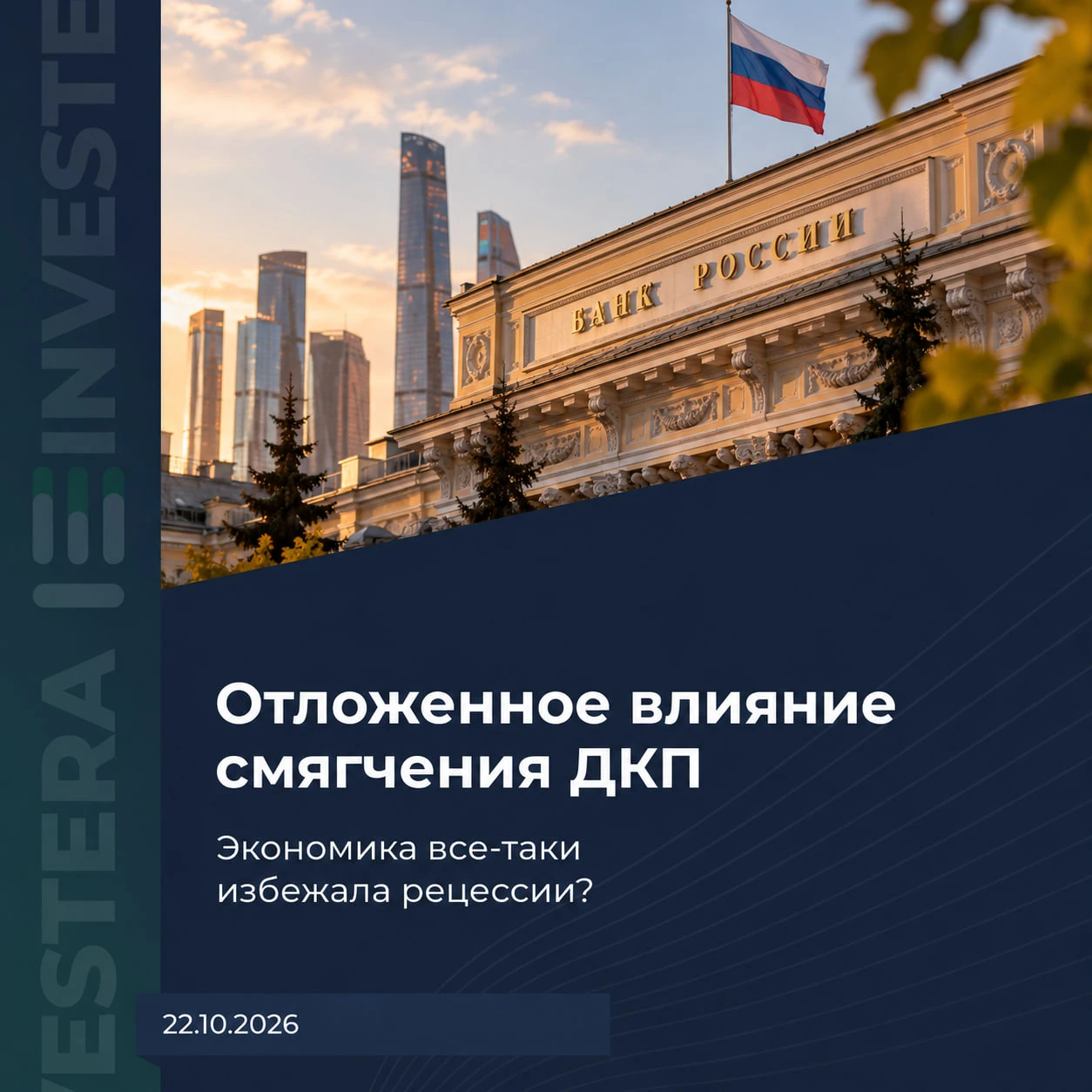 ЦБ опубликовал позитивную статистику: ▪️ Индикатор бизнес-климата в октябре составил +1,2 против -2,4 в - изображение