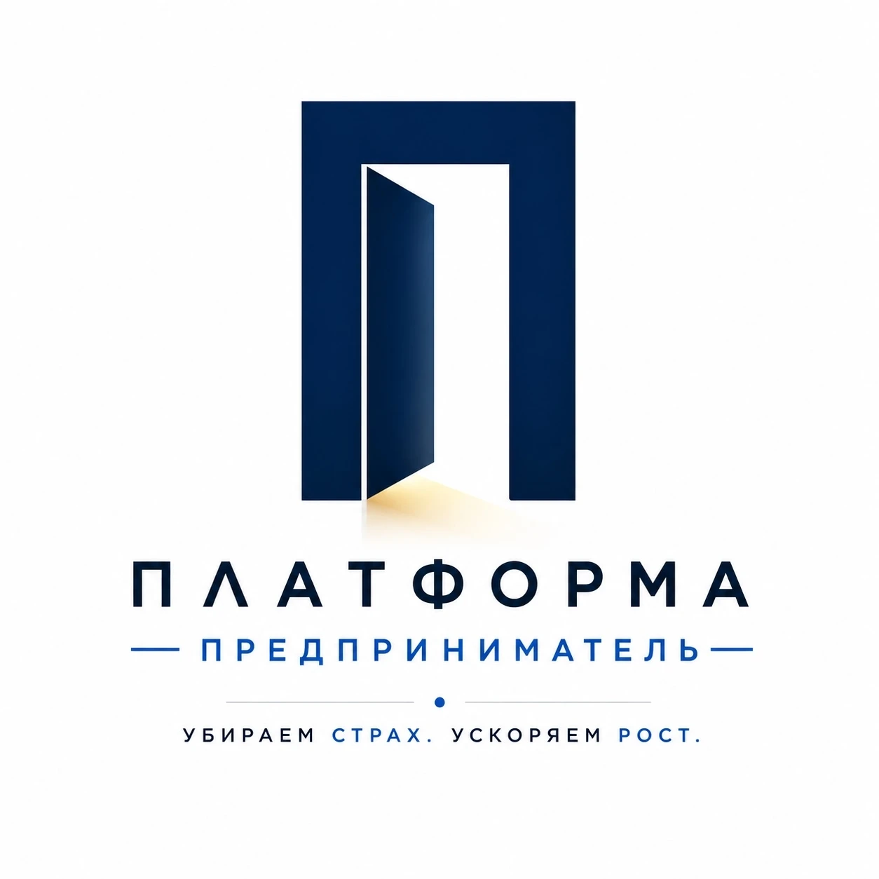 🚪 Двери в команду специалистов закрываются 1 сентября Мы собираем первую команду экспертов «Платформы - изображение