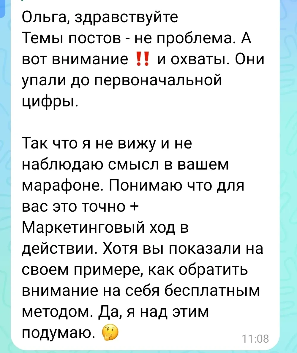 Спасибо за честность, она дорогого стоит. Марафон прошел, 2 недели для многих стали своеобразным прорывом. А - изображение