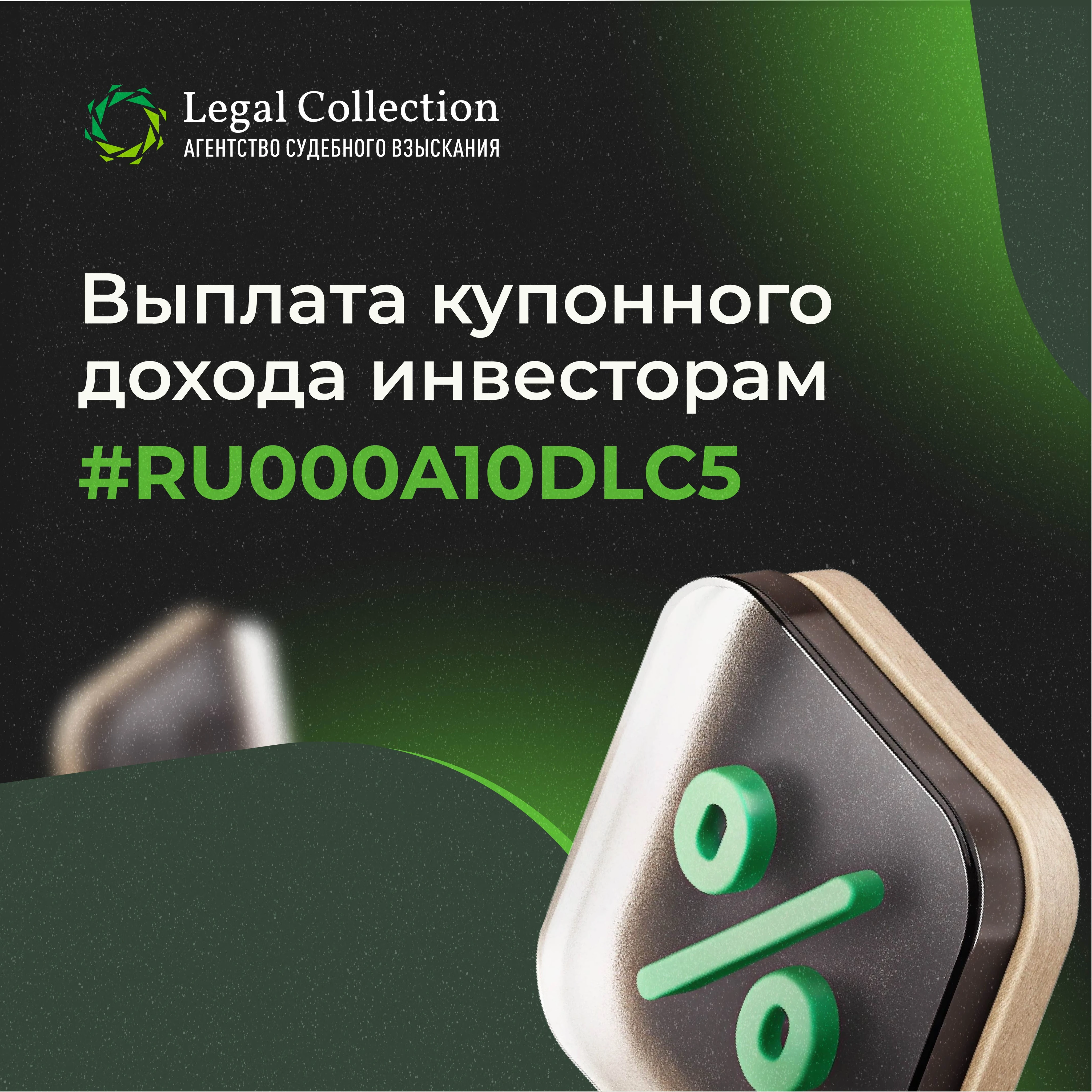 Уважаемые инвесторы, Сегодня Агентство осуществило выплату купонного дохода по: ✔Четвертому выпуску облигаций - изображение