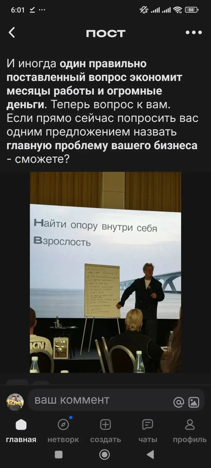 Вай как мне нравится когда консультанты с большим желанием лечить людей пытаются лечить людей у которых большое - изображение