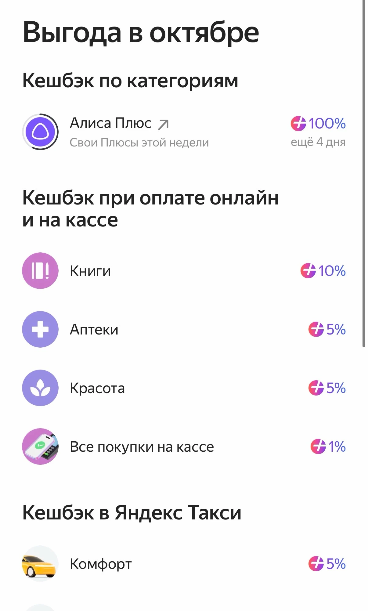 ​ #расту_сбазар ​ #финансоваяграмотность ​ #кэшбэк - изображение