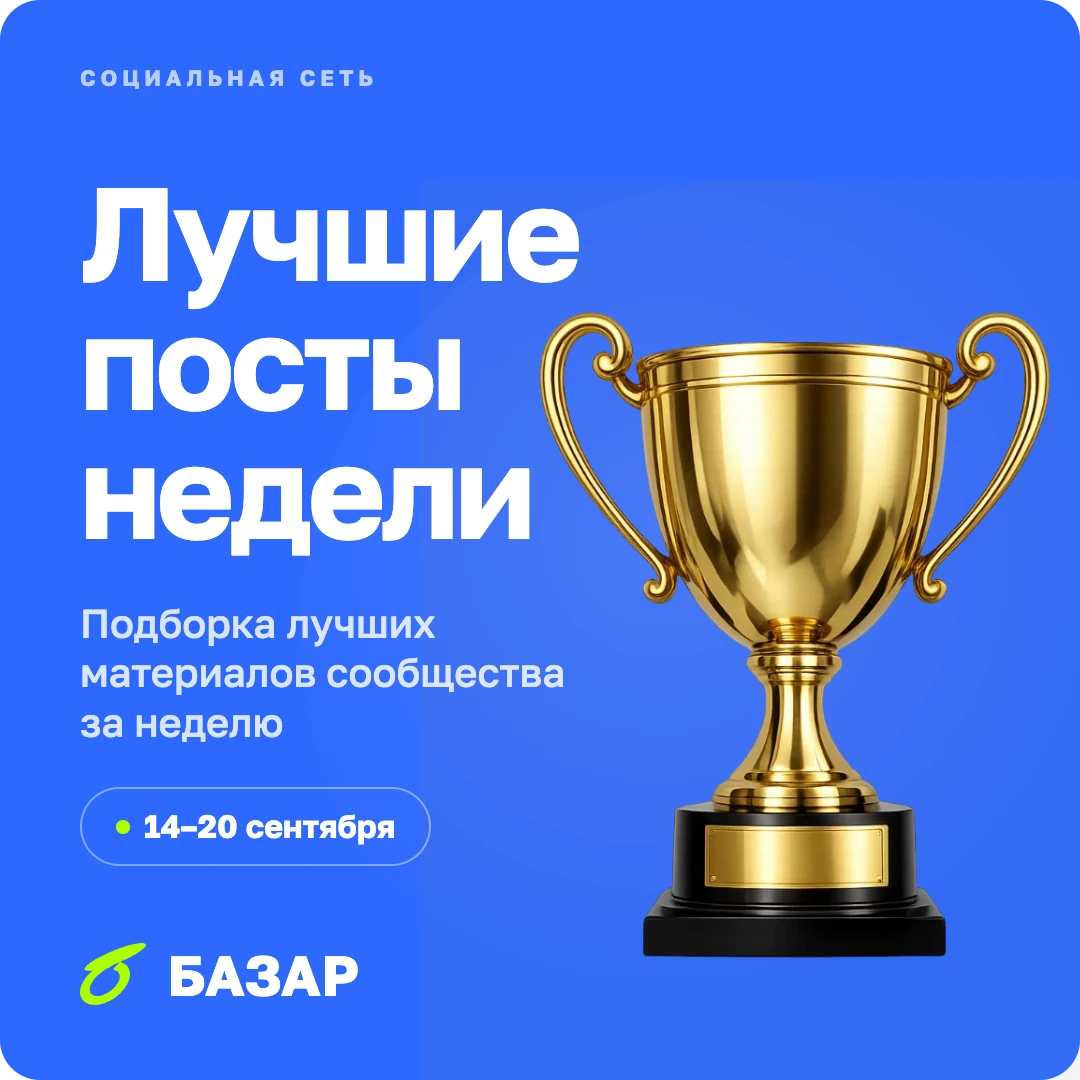 Обсуждаем, что происходит на рынке. Делитесь своим мнением, и его точно заметят 📑 Рынок и отчёты - изображение