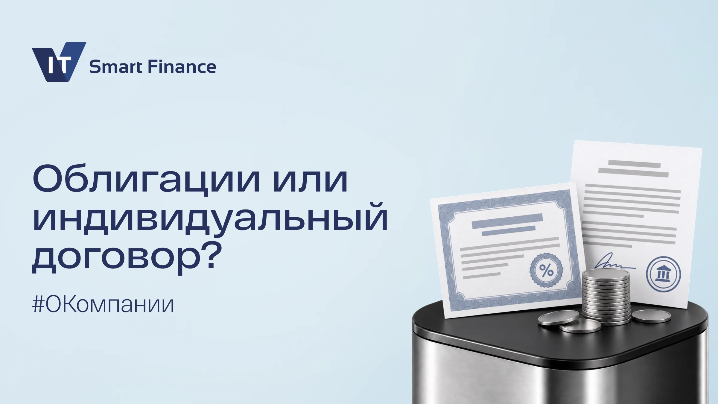 Компании могут привлекать заемный капитал в разных форматах. Один из них — публичный долговой рынок, другой — - изображение