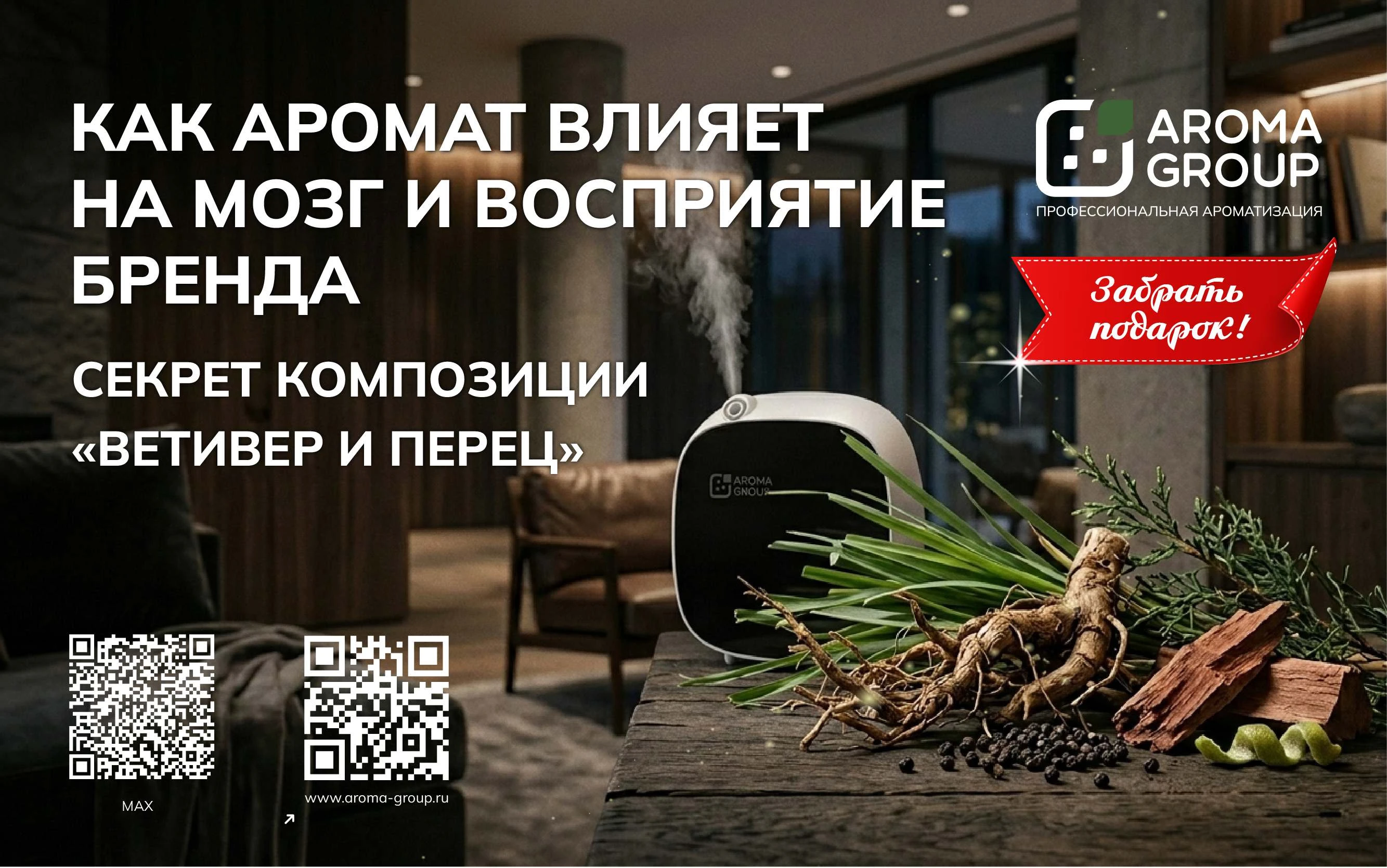 Почему одни пространства запоминаются надолго, а другие забываются сразу после выхода? Дело не только в дизайне, - изображение