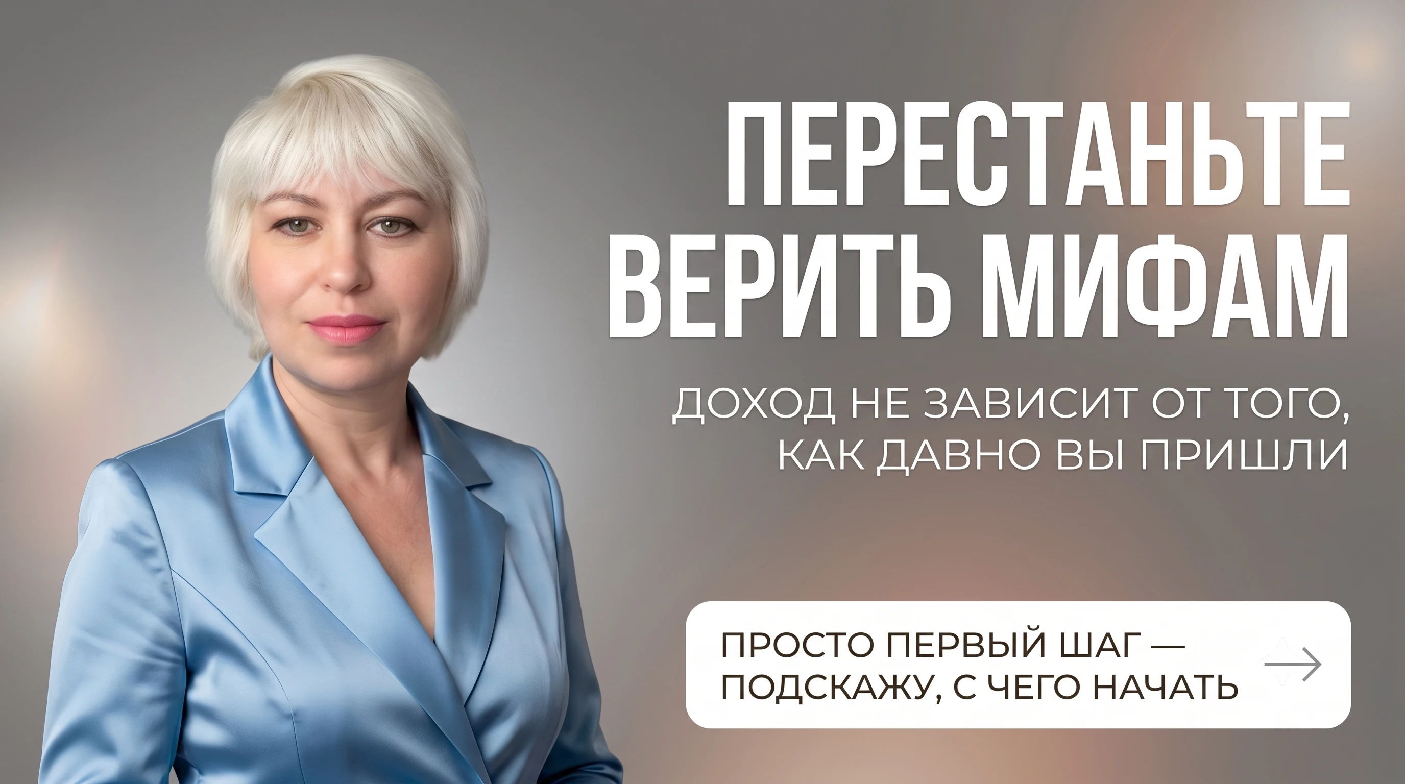 ❌ ХВАТИТ КОРМИТЬ МИФЫ О ТОМ, ЧТО В СЕТЕВОМ ЗАРАБАТЫВАЮТ ТОЛЬКО ПЕРВЫЕ Часто слышу: «Ой, Ань, ну в Atomy уже - изображение