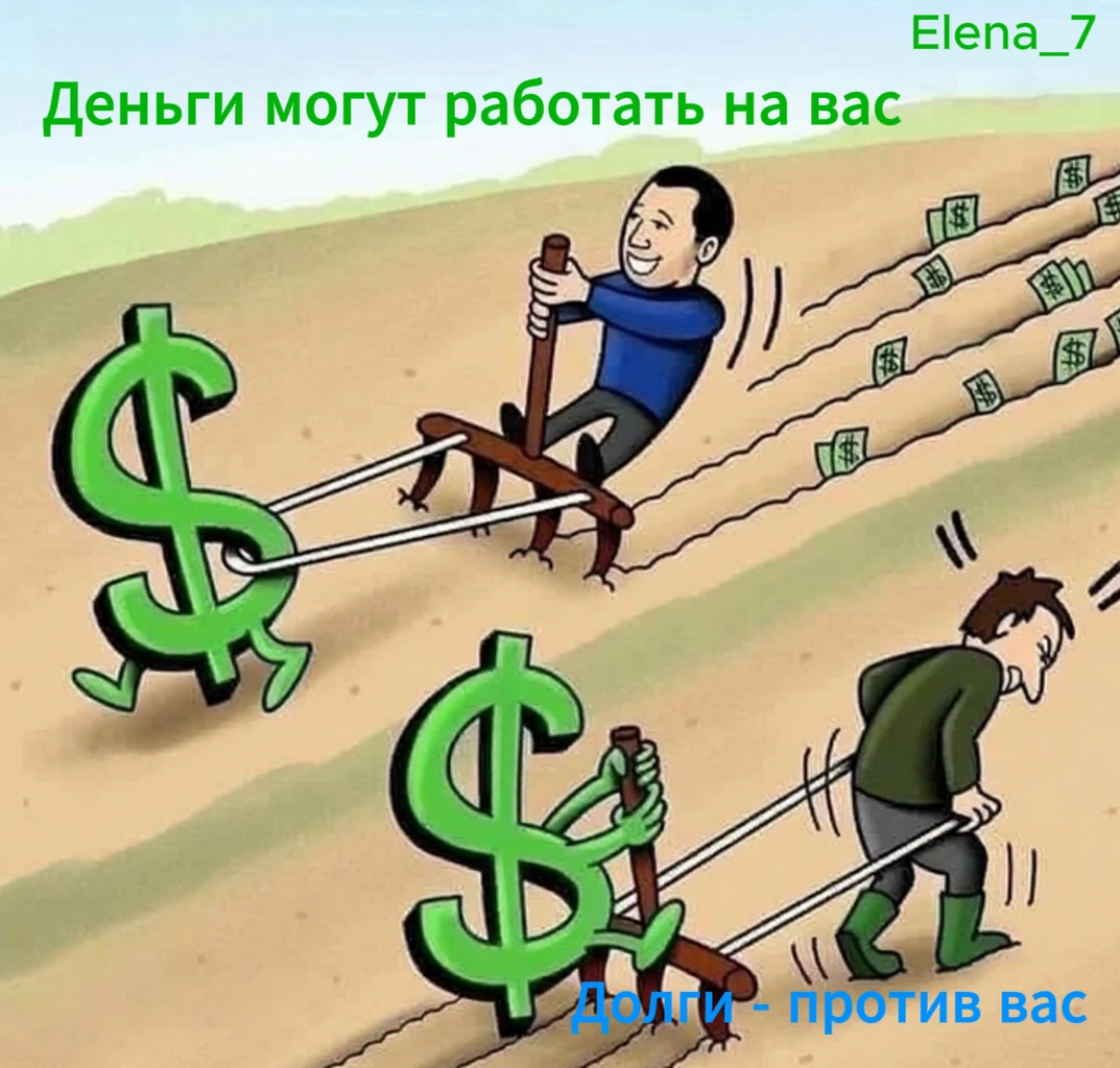 💸 Каждый месяц, глядя на банковский счёт, многие задаются вопросом: почему при одном и том же доходе одни люди - изображение