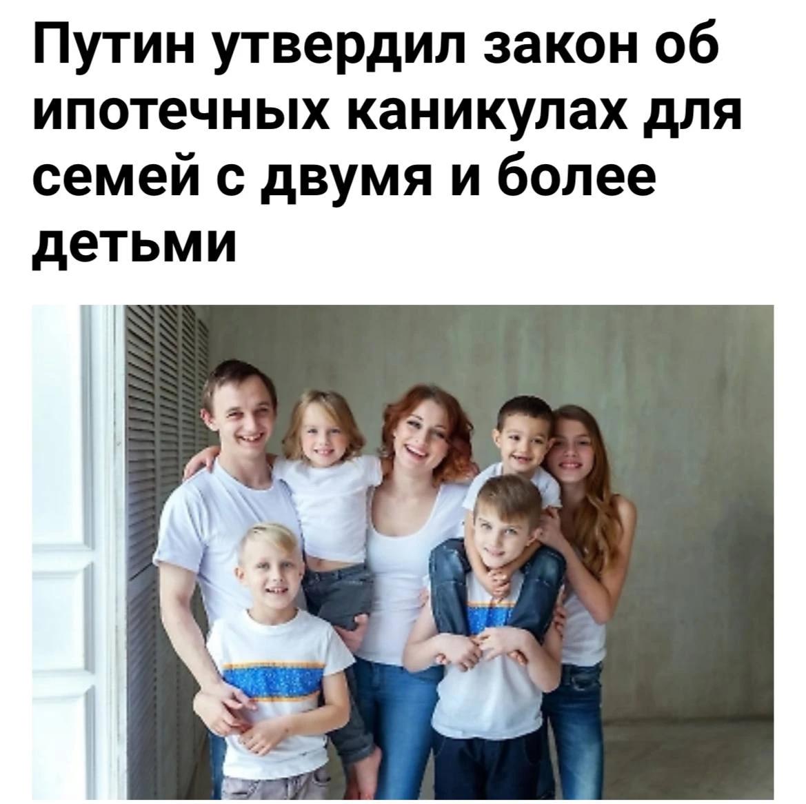 О ​ тсрочка длиться до полутора лет. Без справок о падении дохода — достаточно рождения или усыновления второго - изображение