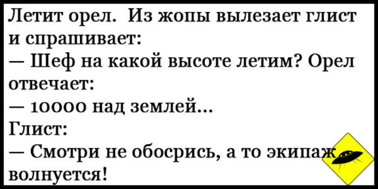 #юмор #приколы #смех #улыбка #анекдот - изображение
