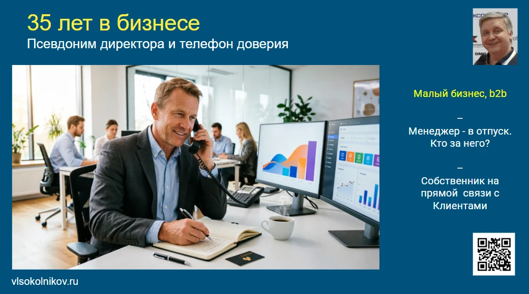 На мастер-классе для начинающих предпринимателей меня спросили: «Что делать, когда сотрудник в отпуске? Как - изображение