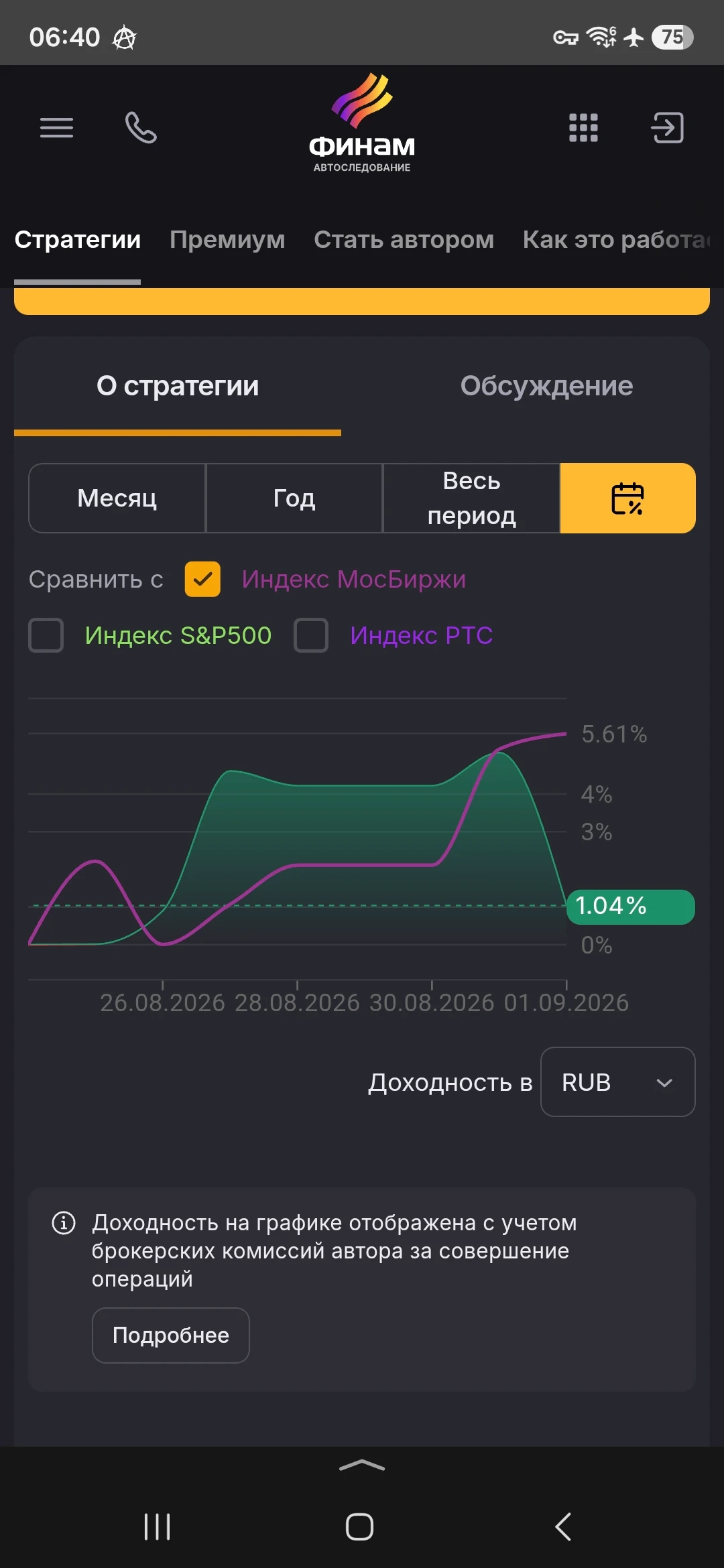 А что если не имея навыков торговли на фондовом и срочном рынках можно зарабатывать? Вы пришли по адресу. Пока - изображение
