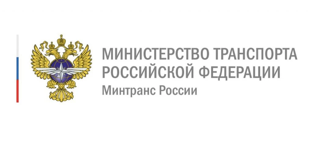 Что случилось Минтранс подготовил проект приказа, который ужесточает правила передачи данных о пассажирах в - изображение