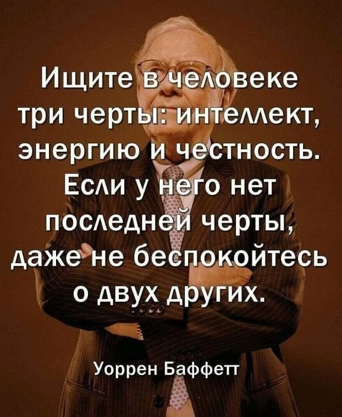 Вопрос к руководителю: честный разговор с собой Ответьте себе на три вопроса. 1. Какие три качества вы цените в - изображение