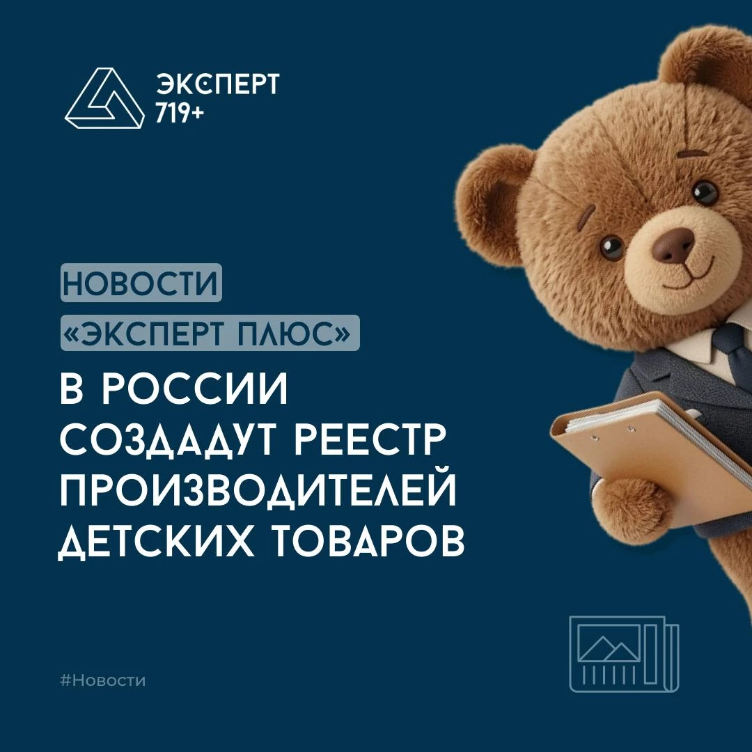 #Новости #росреестр #Минпромторг #ПП719 #ТПП #ТНВЭД #ОКПД2 В Госдуму внесен законопроект «О развитии индустрии - изображение