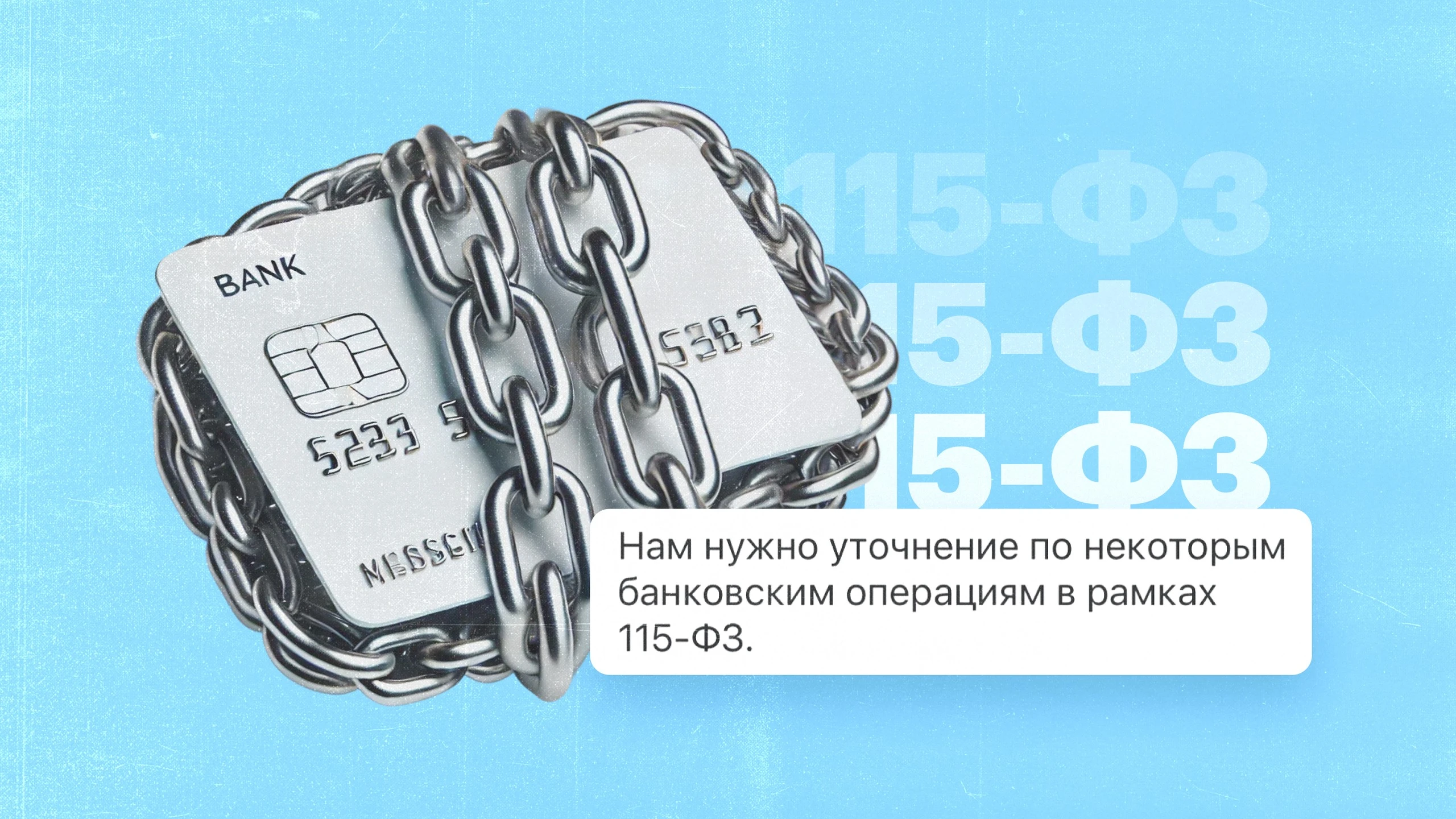 #115ФЗ#СБП #банкоматы #наличные #ЦБРФ #новыеправила #финансы2026 #cashin #банки #лимиты #Базар Банк России - изображение