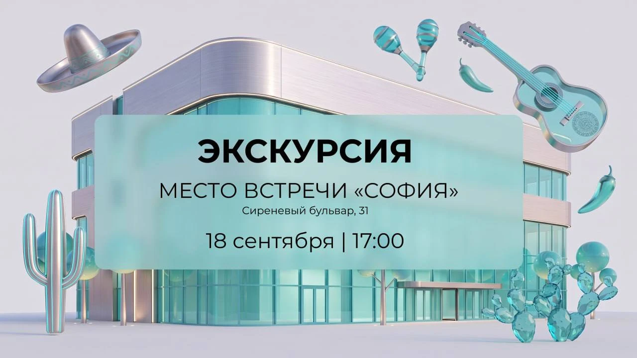 Друзья, привет! 👋 📣 Уже на этой неделе, 18 сентября, состоится экскурсия по самому большому объекту сети - изображение