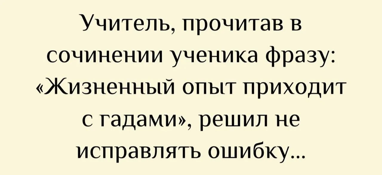 Когда понял жизнь... - изображение