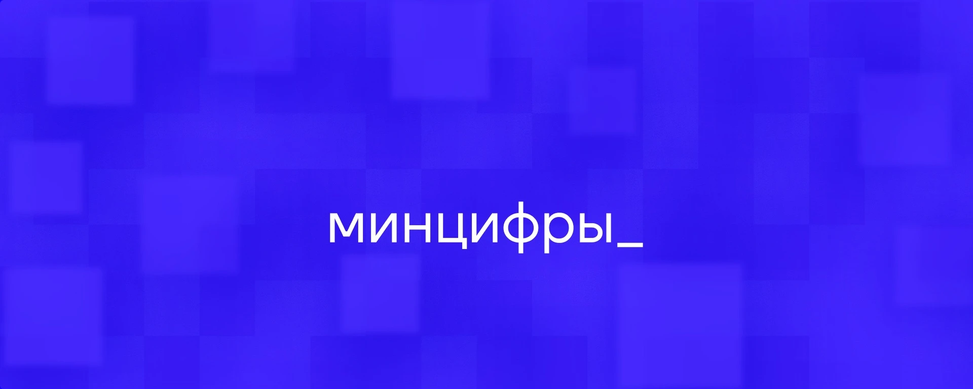 Что случилось Минцифры официально опровергло слухи о введении платы за иностранный интернет-трафик. Замглавы - изображение